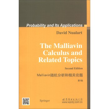 Malliavi随机分析和相关论题（第2版） 下载