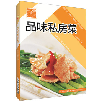 原味小厨：品味私房菜 下载