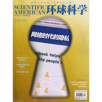 环球科学（2013年12月） 下载
