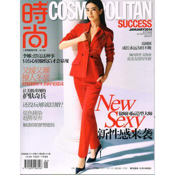 时尚cosmopolitan（2014年1月号）（一期双刊内容增量售价不变）