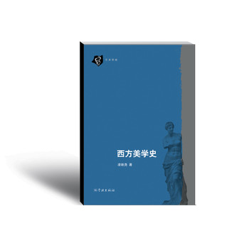 西方美学史 下载