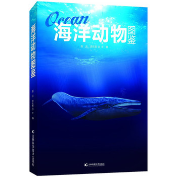 海洋动物图鉴 下载