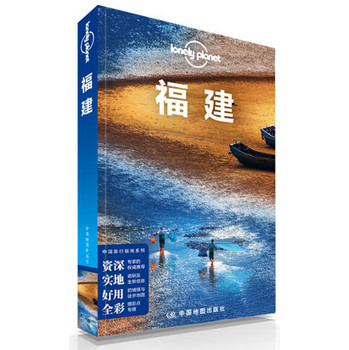 孤独星球Lonely Planet旅行指南系列：中国旅行指南系列·福建