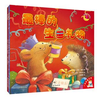 小老虎童书馆·小礼物系列：最棒的生日礼物+快乐圣诞夜（套装共2册）