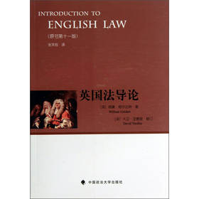 英国法导论（原书第11版） 下载
