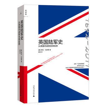 英国陆军史：从英国内战到全球反恐（全球大半国家都有英国陆军征战过的影子） 下载