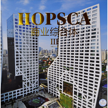 H0PSCA 商业综合体III 下载