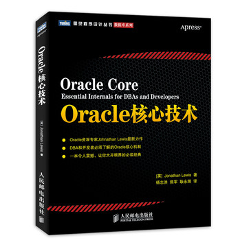 Oracle核心技术 下载