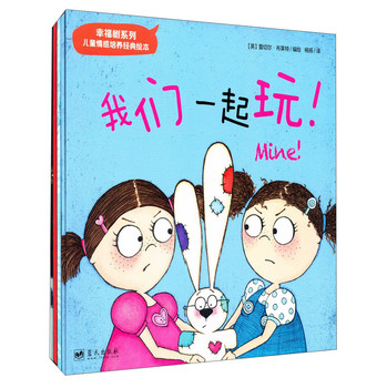 幸福树系列（儿童情感培养经典绘本）（套装共4册） 下载