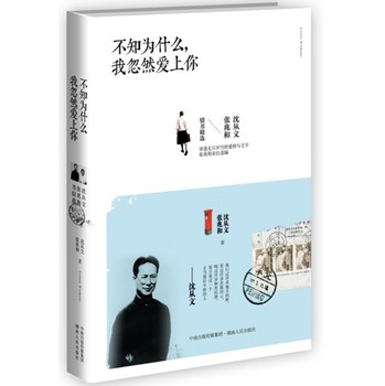 不知为什么，我忽然爱上你 下载