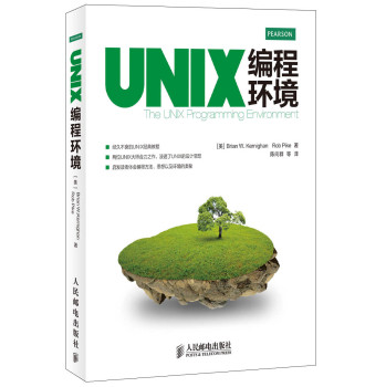 UNIX编程环境 下载