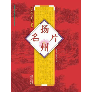 扬州名片 下载