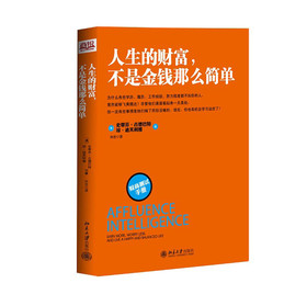 人生的财富，不是金钱那么简单 下载