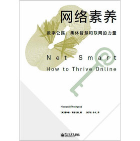 网络素养：数字公民、集体智慧和联网的力量 下载