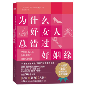 为什么好女人总错过好姻缘 下载