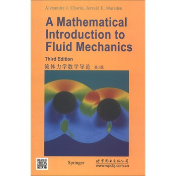 流体力学数学导论（第3版） 下载