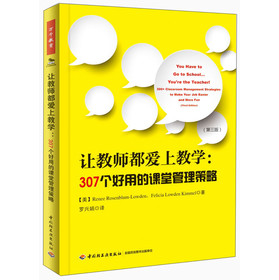 万千教育·让教师都爱上教学：307个好用的课堂管理策略 下载