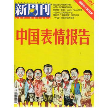 新周刊（2013年第18期）