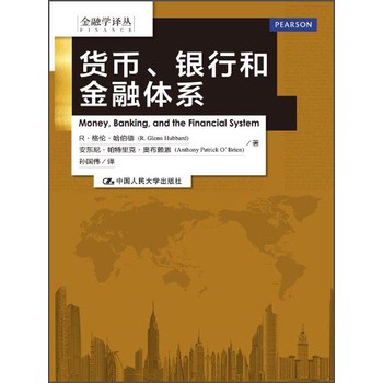 金融学译丛：货币、银行和金融体系 下载