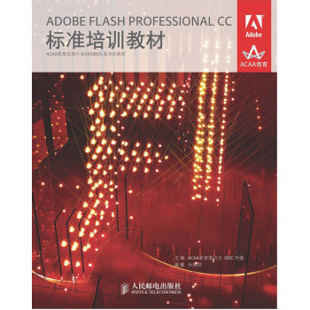 ADOBE FLASH PROFESSIONAL CC标准培训教材 下载