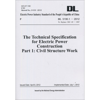 DL 5190.1-2012 电力建设施工技术规范·第1部分：土建结构工程（代替SDJ 69-1987）（英文版） 下载