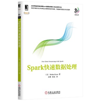 Spark快速数据处理 下载