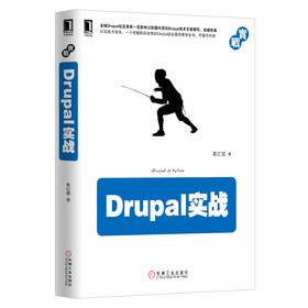 Drupal实战 下载