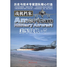 战机档案：美军战机（7）