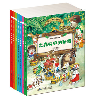 森林童话故事系列丛书（套装共7册）
