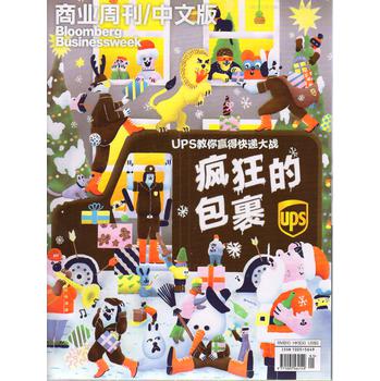 商业周刊中文版（2014年第1期）（随刊附赠商业周刊2014：流年指南别册）