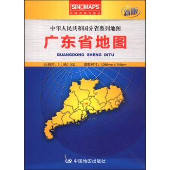 中华人民共和国分省系列地图：广东省地图（盒装折叠版）（新版）