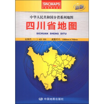 中华人民共和国分省系列地图：四川省地图（盒装折叠版）（新版） 下载