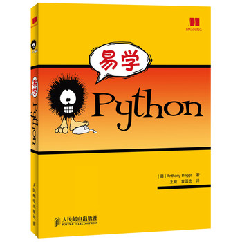 易学Python