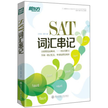 SAT词汇串记 下载