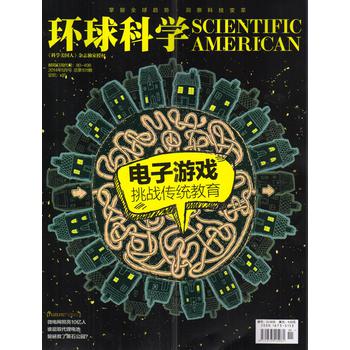环球科学（2014年5月号） 下载