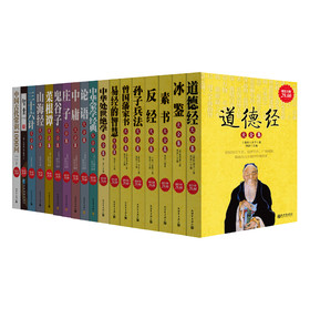 国学文库（套装共17册）（附中国古代常识1000问） 下载