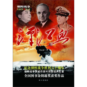朝鲜战争全景纪实第2部：汉江血 下载