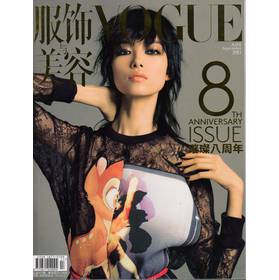 vogue服饰与美容（2013年9月）（璀璨8周年献礼专属定制首饰包） 下载