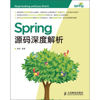 Spring源码深度解析 下载