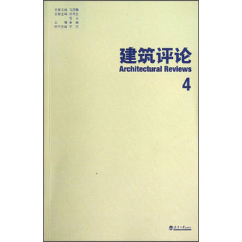 建筑评论4 下载