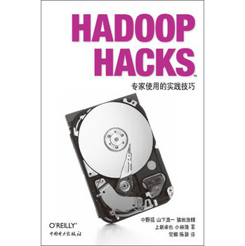 Hadoop Hacks：专家使用的实践技巧 下载