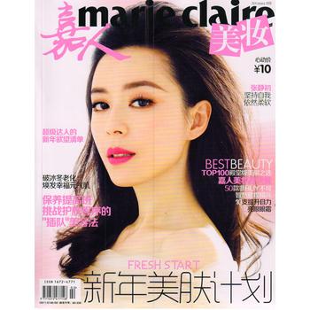 嘉人美妆（2014年1月号） 下载