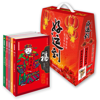 中华年俗文化丛书：福、禄、寿、喜、财（套装共5册） 下载