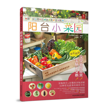 最实用的蔬果盆栽：阳台小菜园