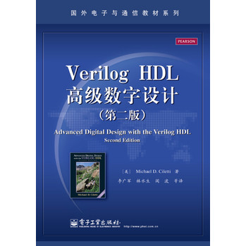 Verilog HDL高级数字设计（第2版） 下载