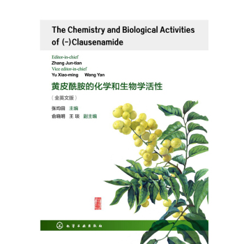 黄皮酰胺的化学和生物学活性 The Chemistry and Biological Activ