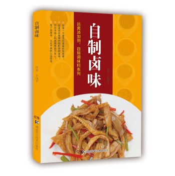 远离添加剂，自制调味料系列：自制卤味 下载