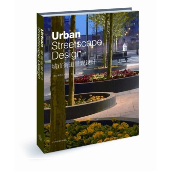 城市街道景观设计 下载