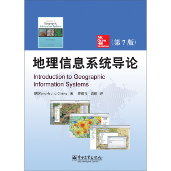 地理信息系统导论(含CD光盘1张) 下载