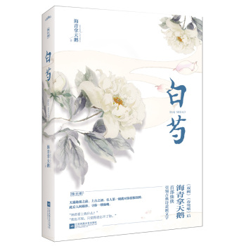 白芍 下载